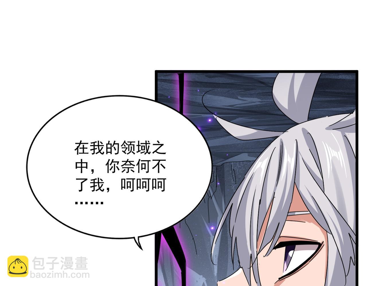 魔皇大管家 - 第648話 他急了(2/3) - 7