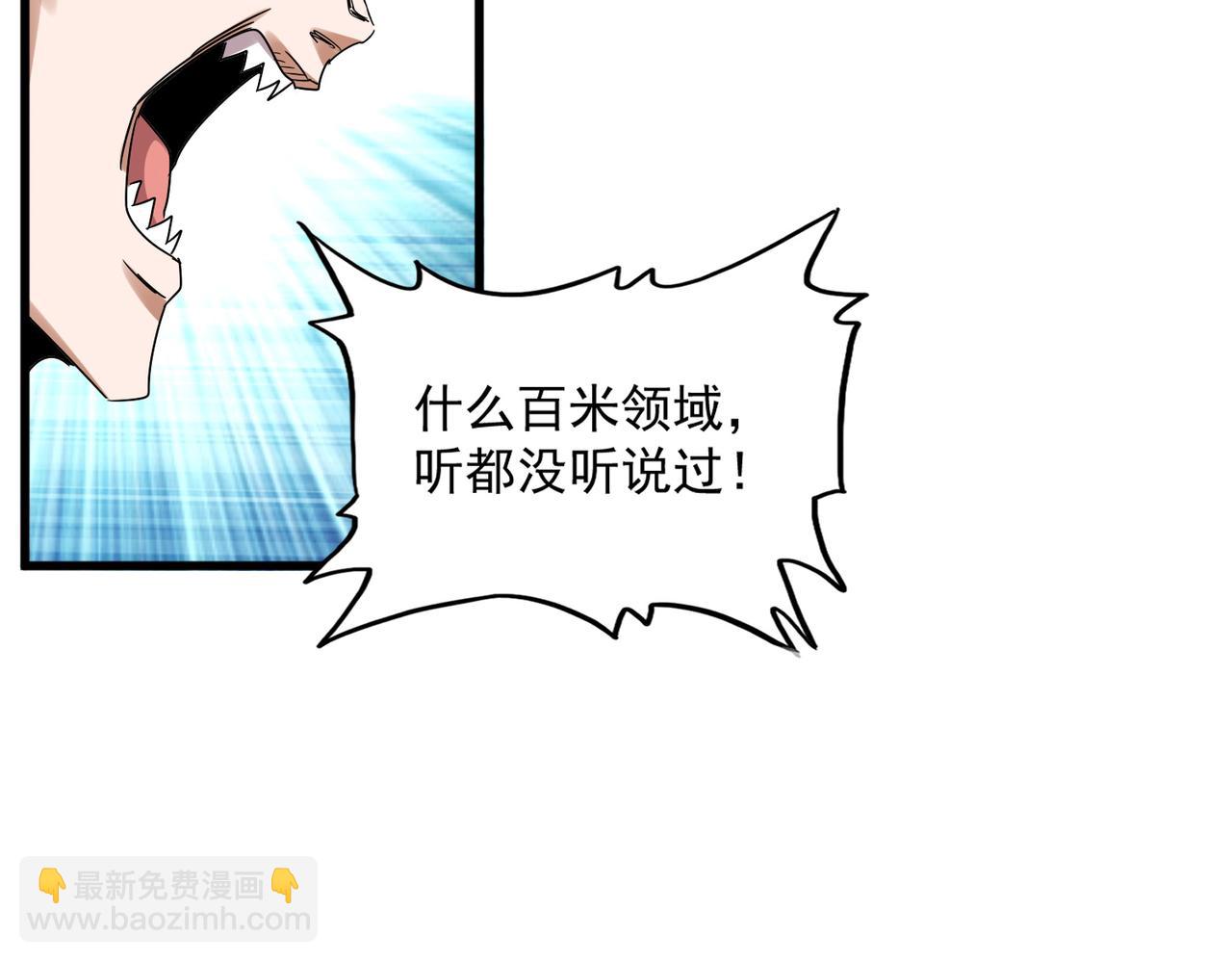 魔皇大管家 - 第648話 他急了(2/3) - 1