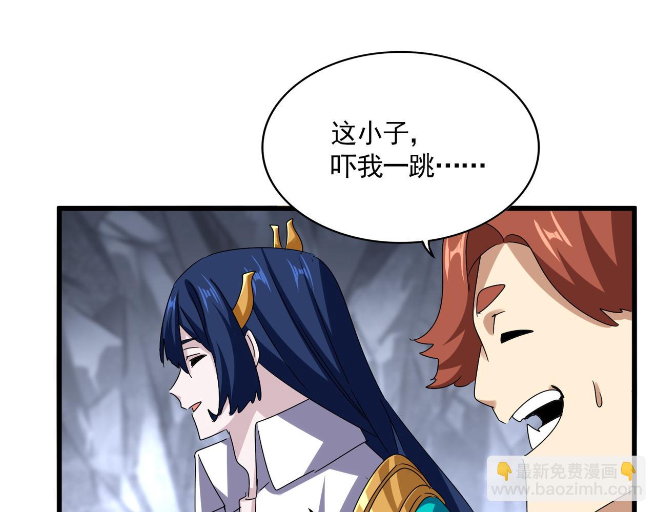 魔皇大管家 - 第648話 他急了(2/3) - 3