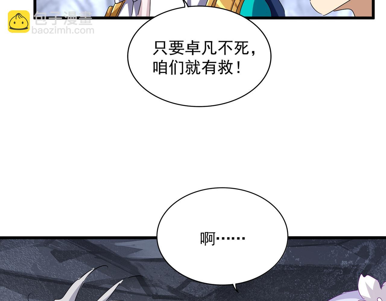 魔皇大管家 - 第648話 他急了(2/3) - 4