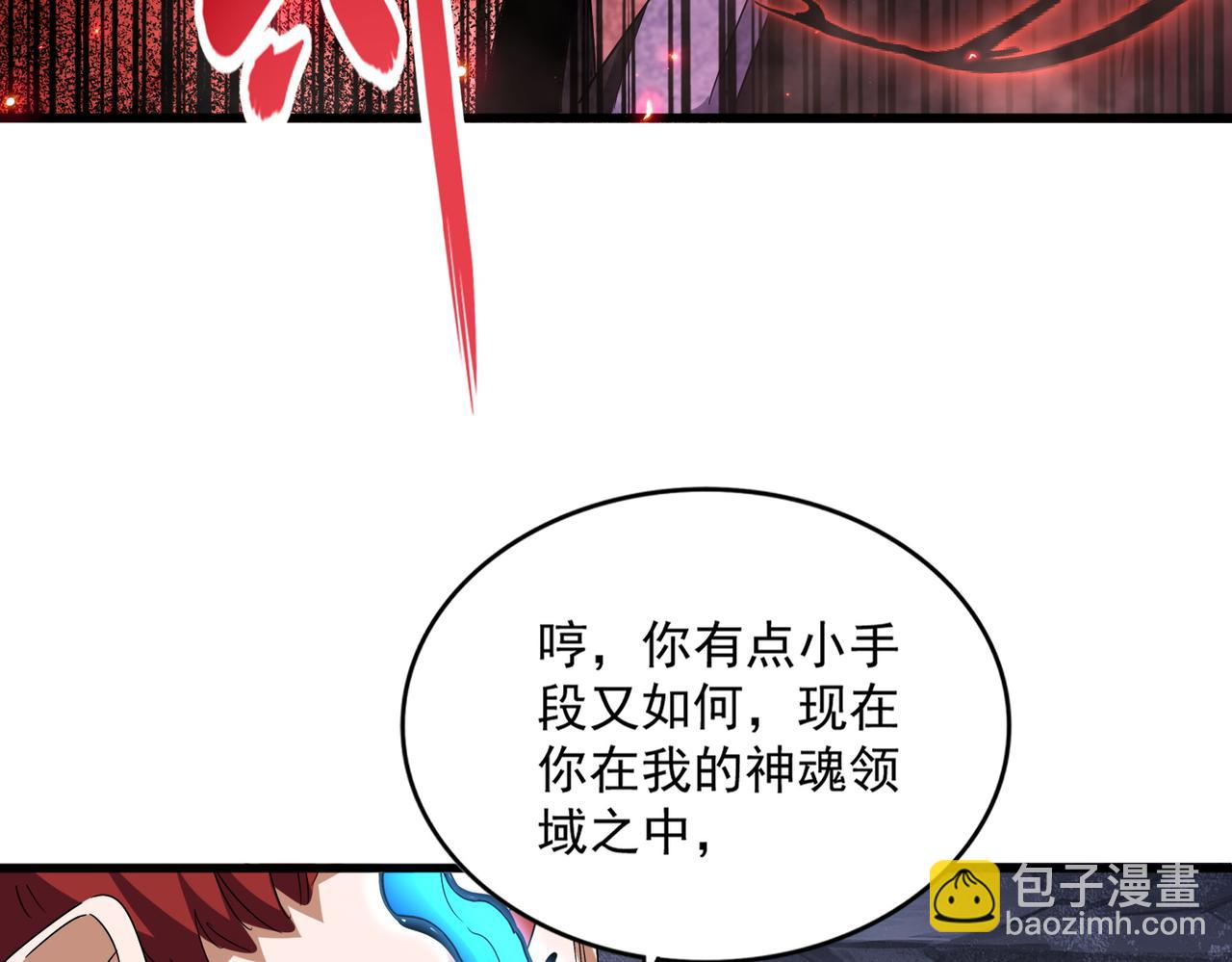 魔皇大管家 - 第648話 他急了(2/3) - 2