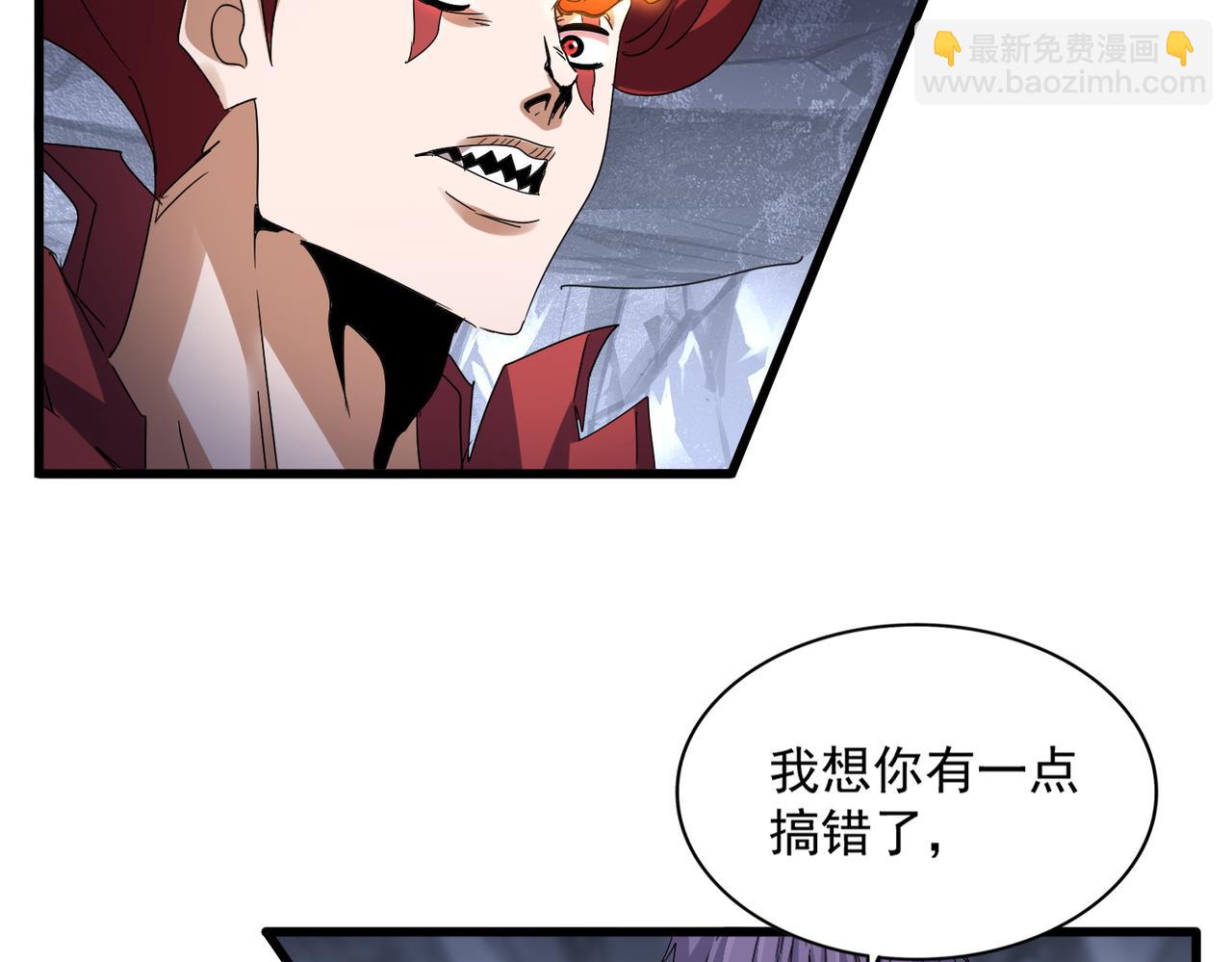 魔皇大管家 - 第648話 他急了(2/3) - 8