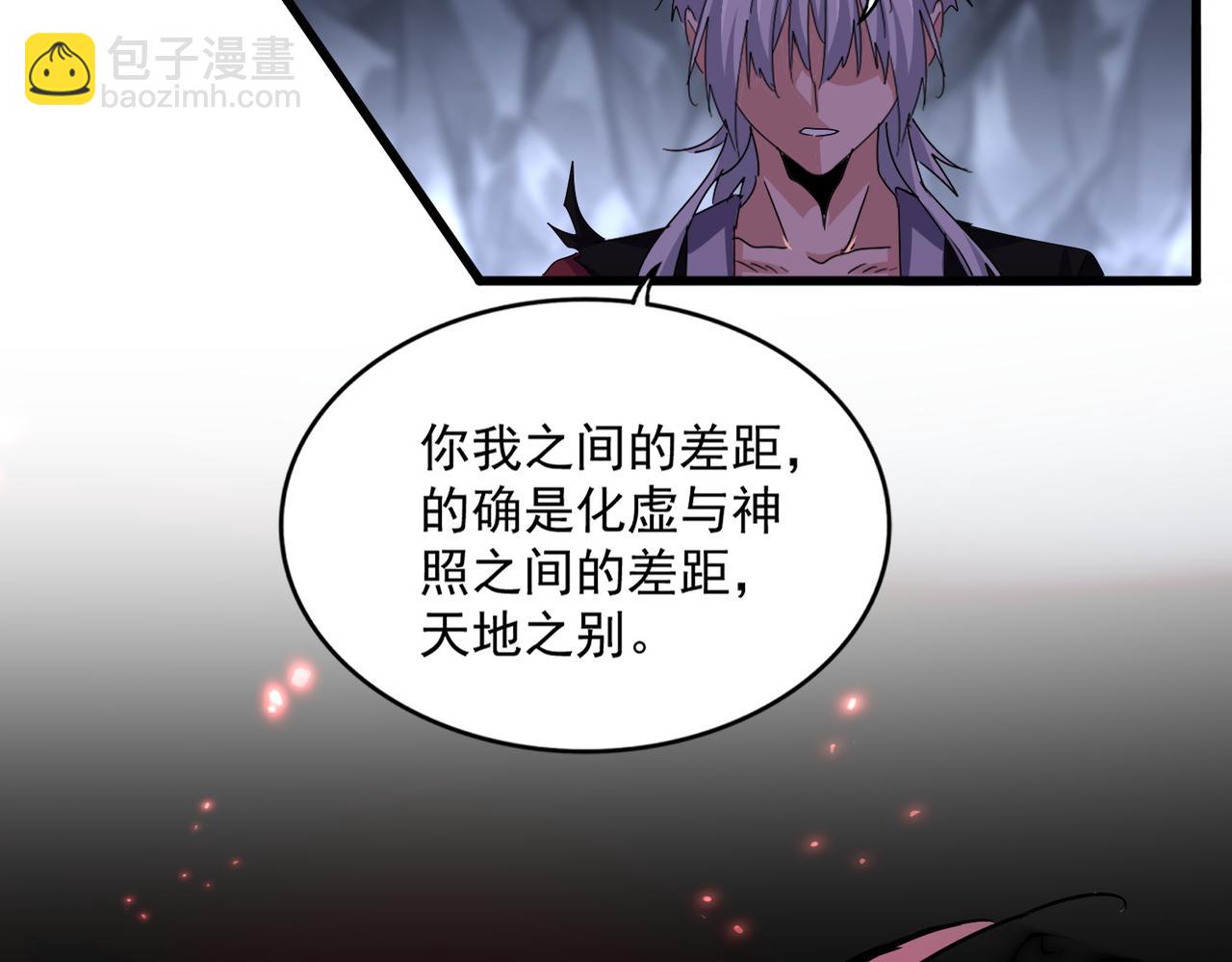 魔皇大管家 - 第648話 他急了(2/3) - 1