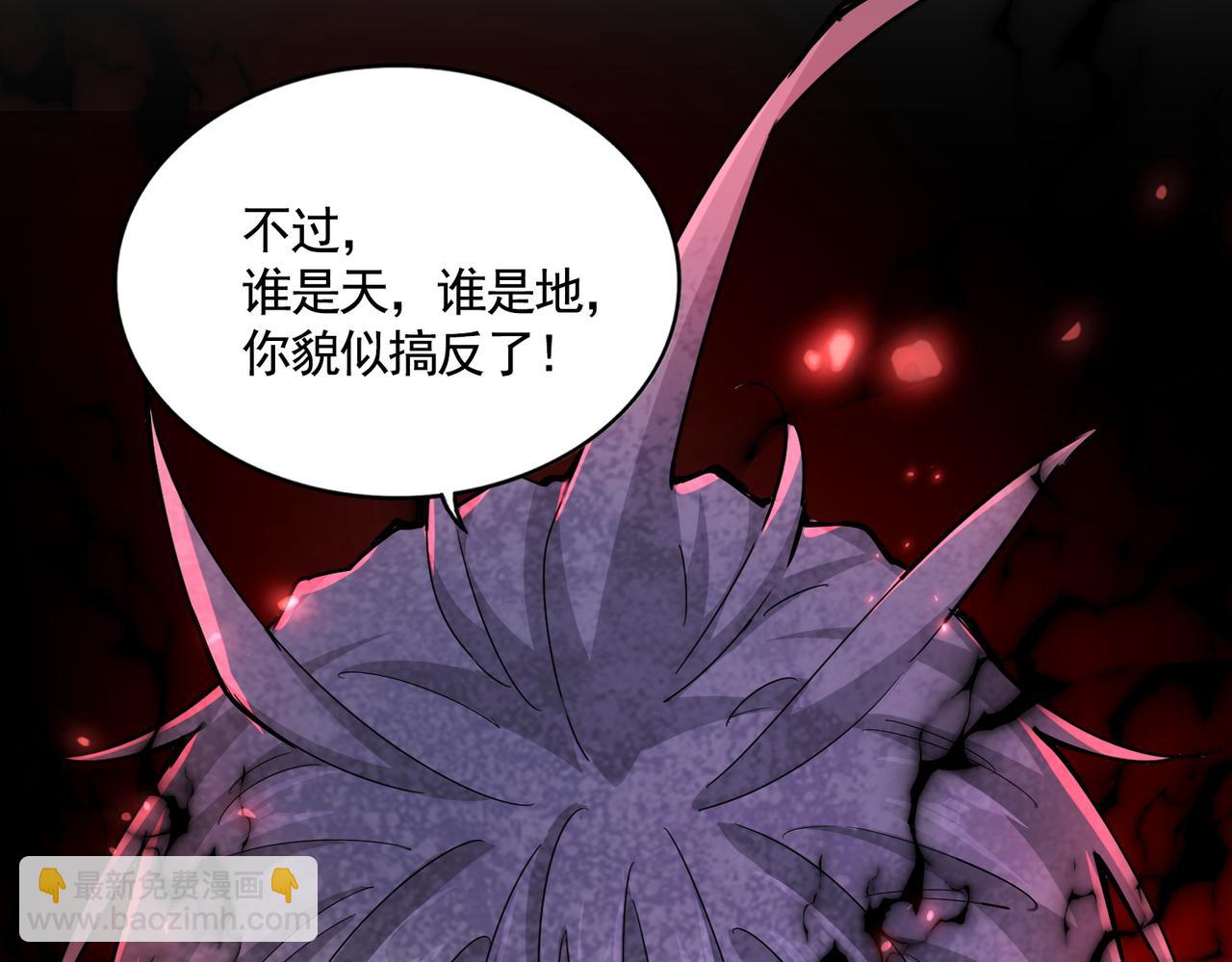 魔皇大管家 - 第648話 他急了(2/3) - 2