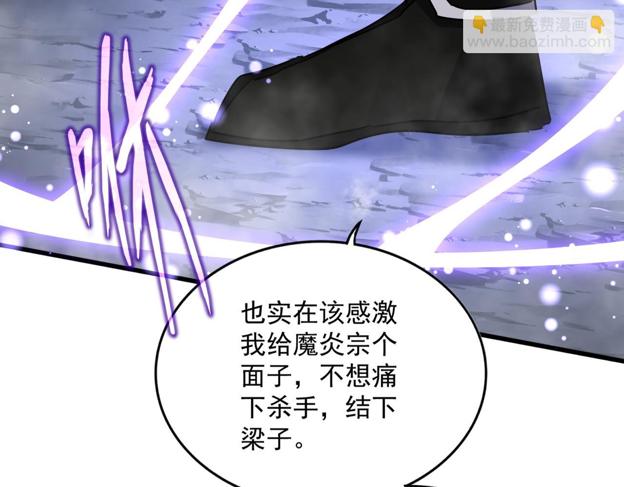 魔皇大管家 - 第648話 他急了(2/3) - 6