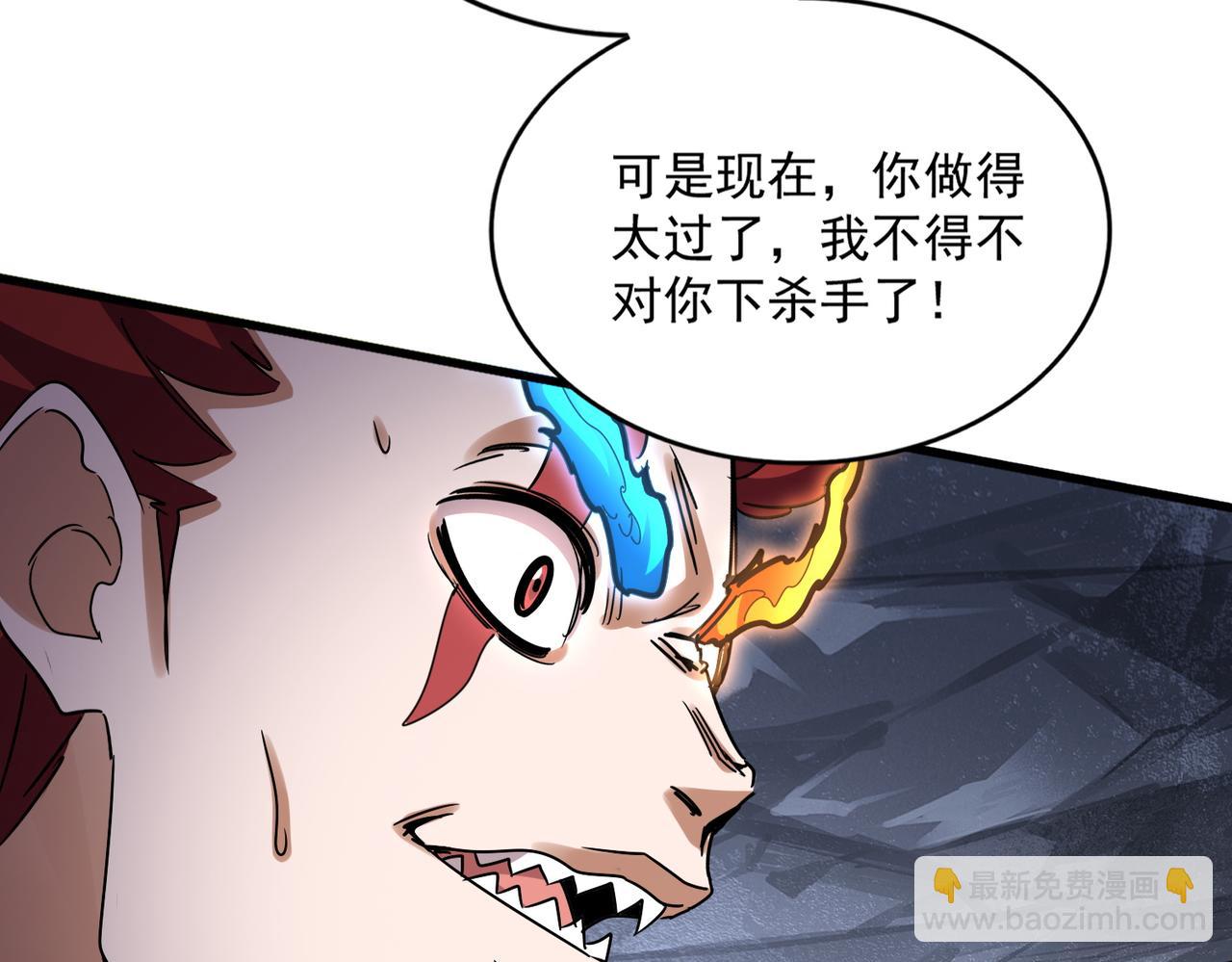 魔皇大管家 - 第648話 他急了(2/3) - 7