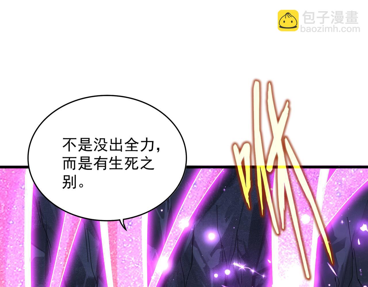 魔皇大管家 - 第648話 他急了(2/3) - 1