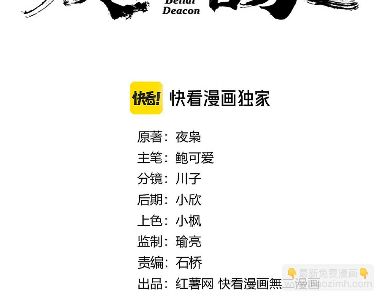 魔皇大管家 - 第648話 他急了(1/3) - 1