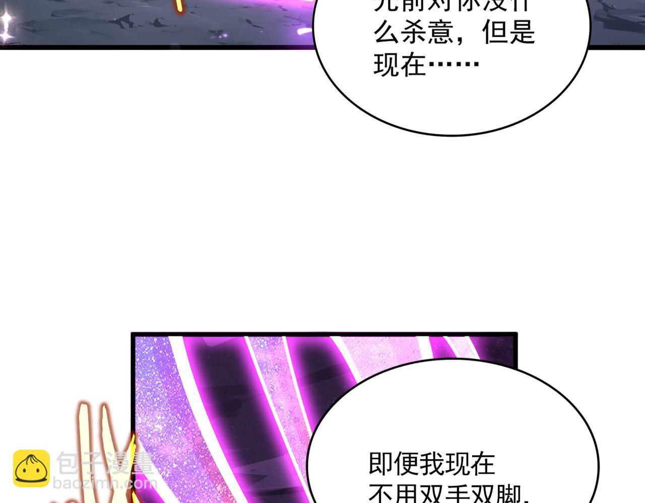魔皇大管家 - 第648話 他急了(2/3) - 4