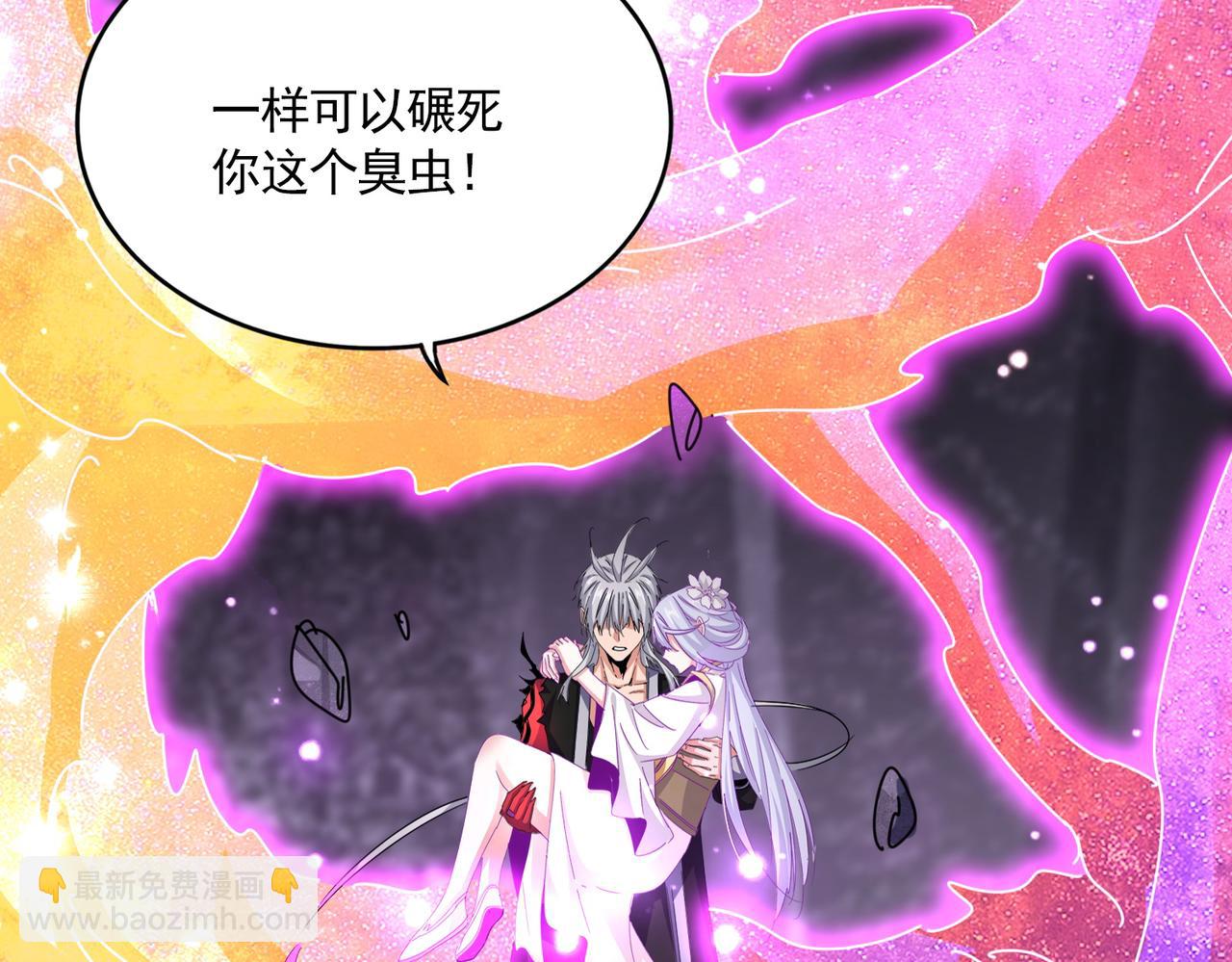 魔皇大管家 - 第648話 他急了(2/3) - 1