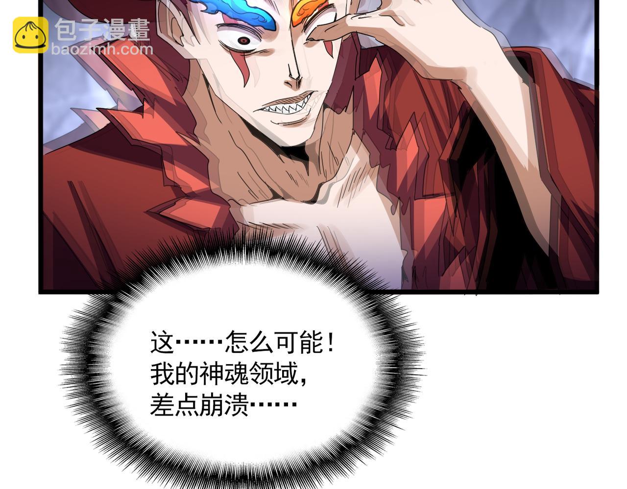 魔皇大管家 - 第648話 他急了(2/3) - 5