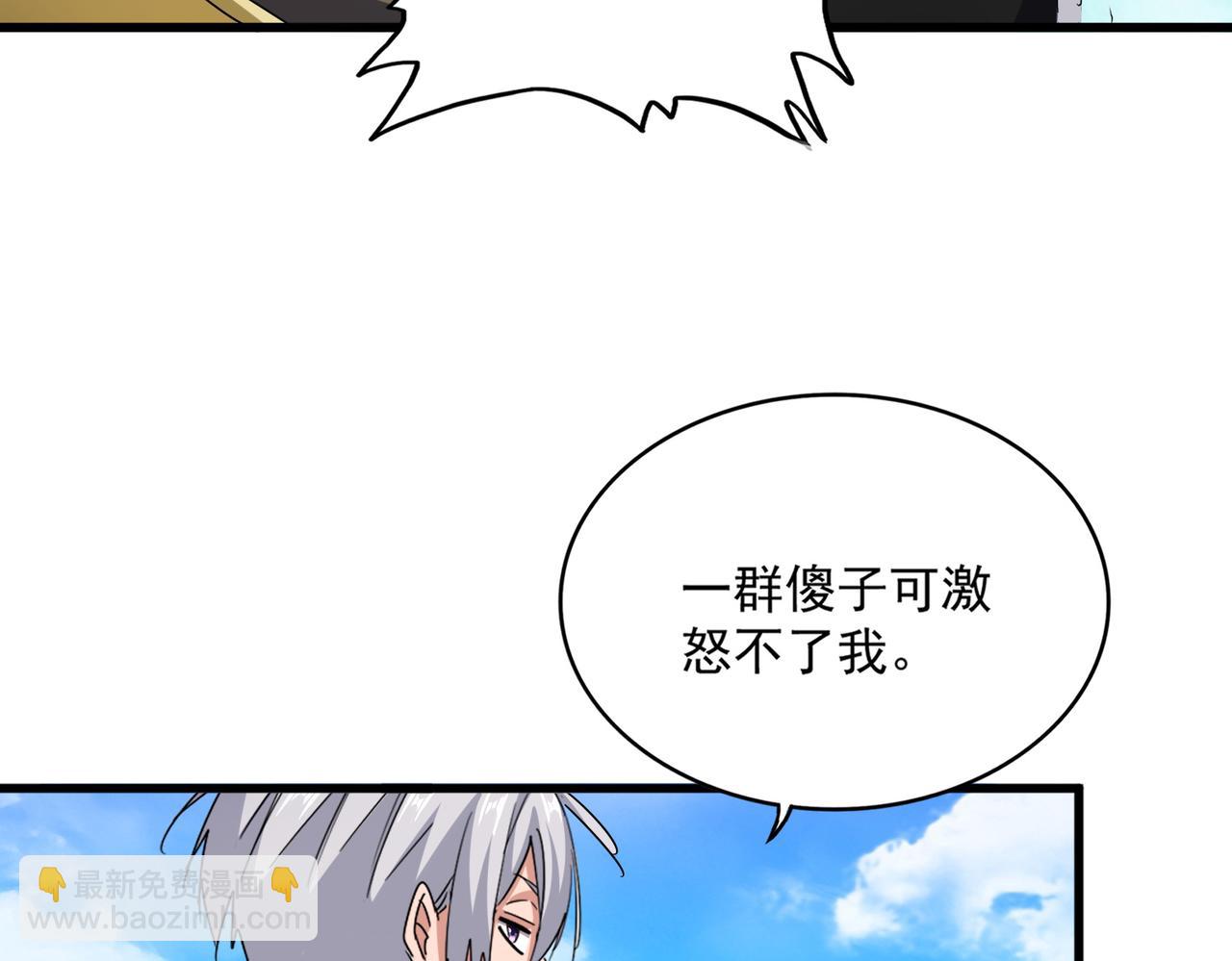 魔皇大管家 - 第650話 我要挑上三宗(3/3) - 2