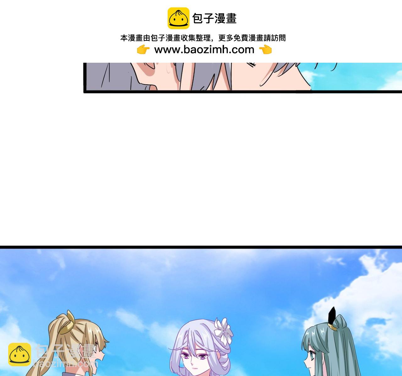 魔皇大管家 - 第650話 我要挑上三宗(3/3) - 1