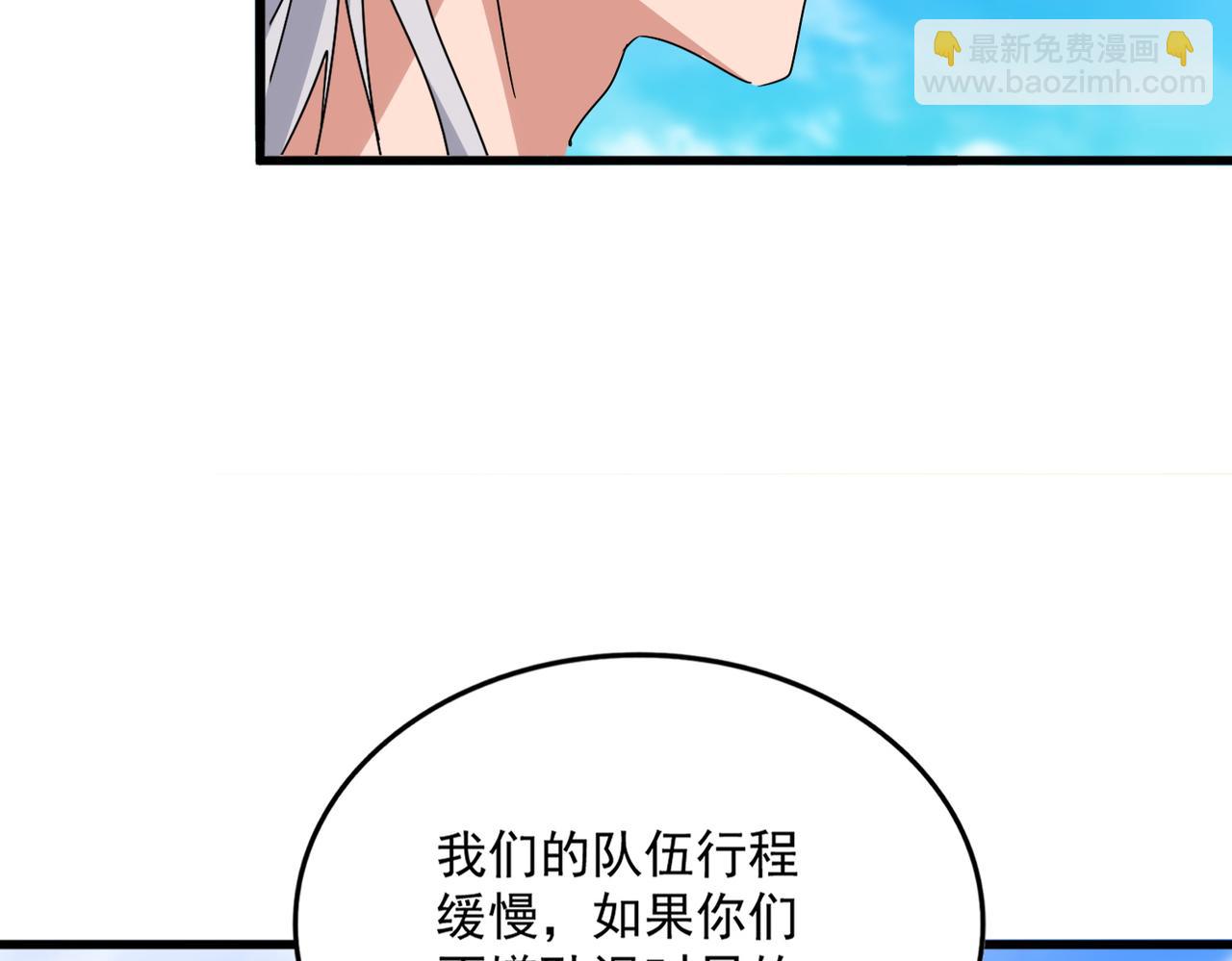 魔皇大管家 - 第650話 我要挑上三宗(3/3) - 3