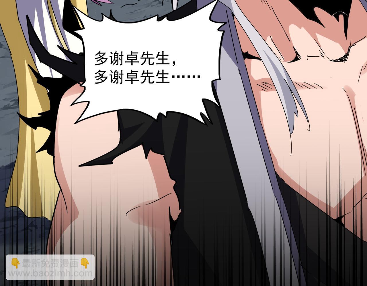 魔皇大管家 - 第650話 我要挑上三宗(3/3) - 3