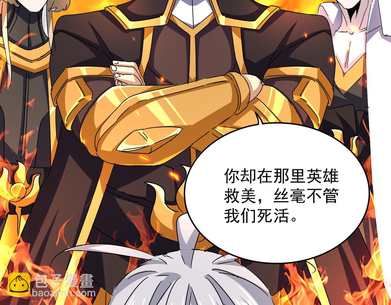 魔皇大管家 - 第650話 我要挑上三宗(1/3) - 4