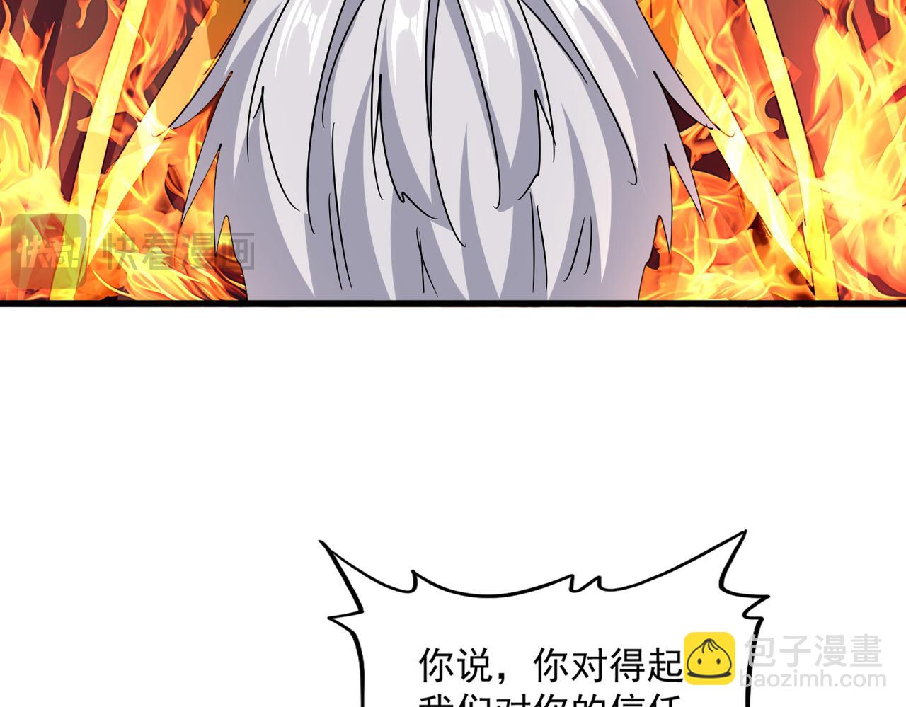 魔皇大管家 - 第650話 我要挑上三宗(1/3) - 5