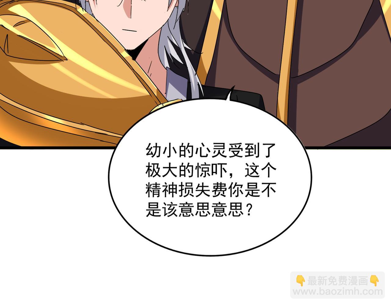 魔皇大管家 - 第650話 我要挑上三宗(1/3) - 2