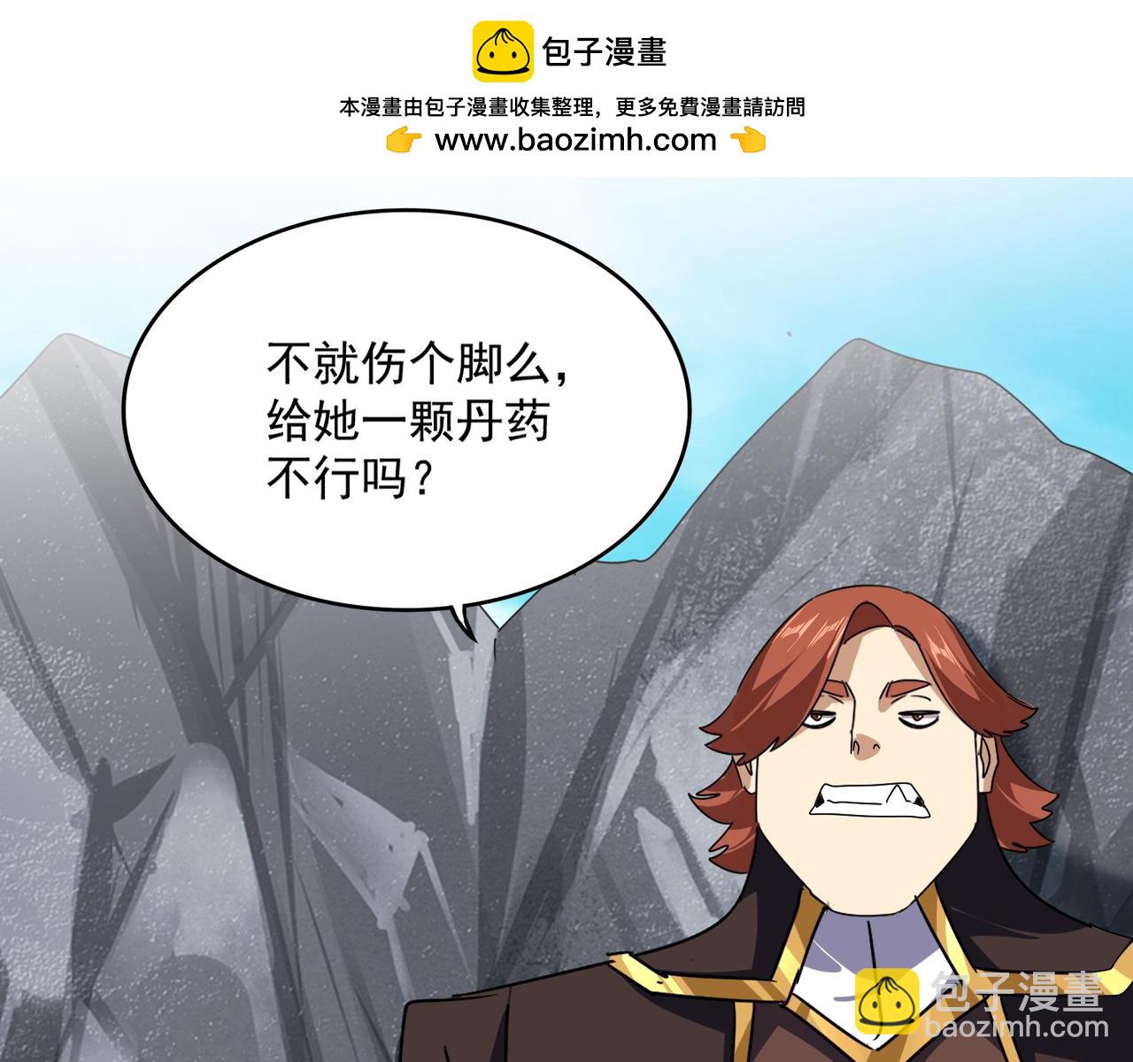 魔皇大管家 - 第650話 我要挑上三宗(1/3) - 2