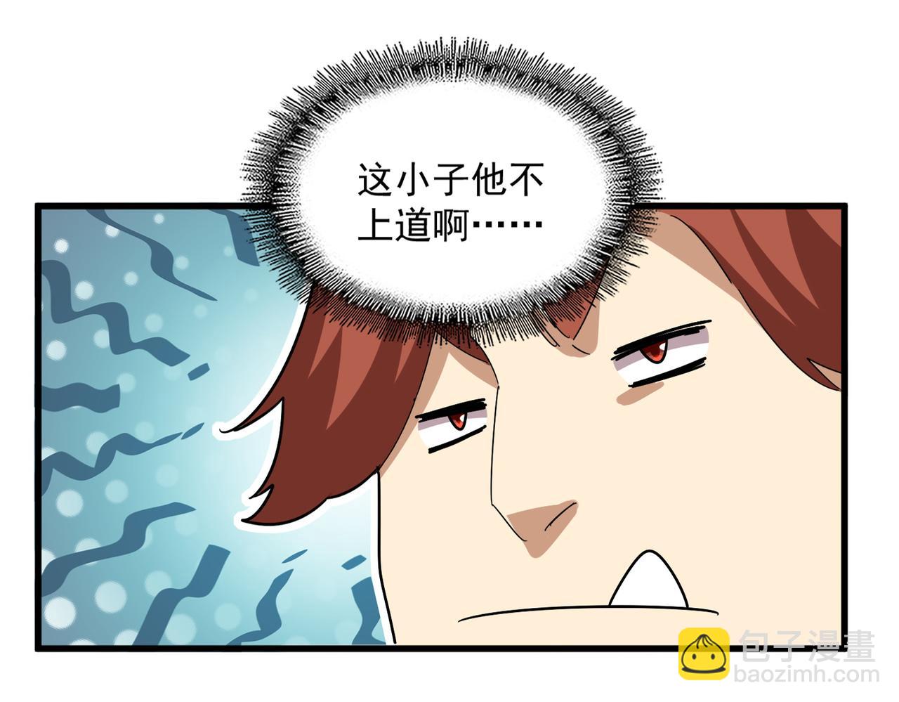 魔皇大管家 - 第650話 我要挑上三宗(1/3) - 6