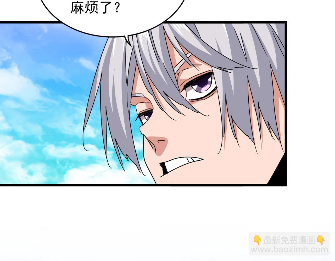 魔皇大管家 - 第650話 我要挑上三宗(1/3) - 2