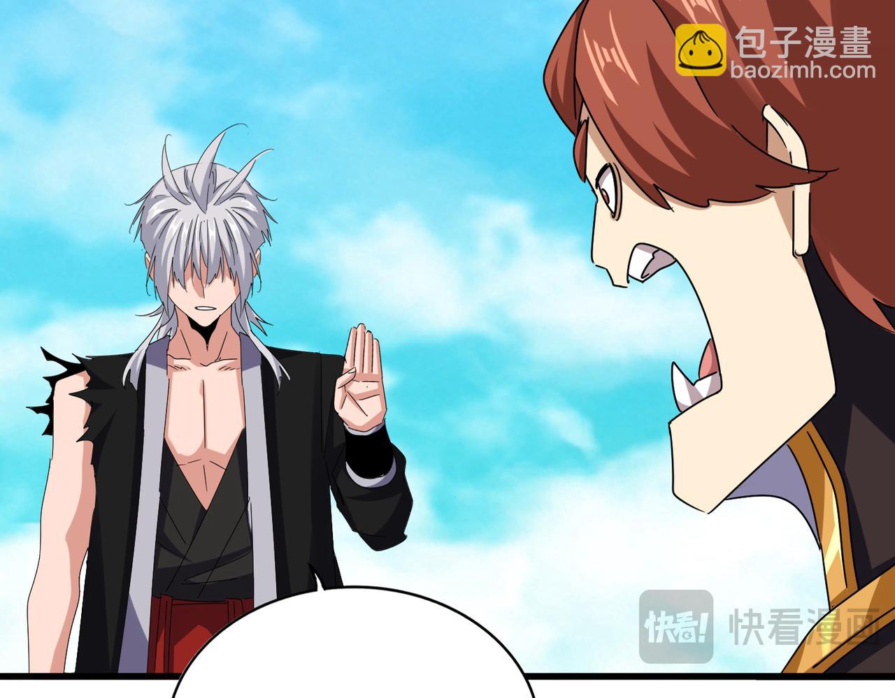 魔皇大管家 - 第650話 我要挑上三宗(1/3) - 4