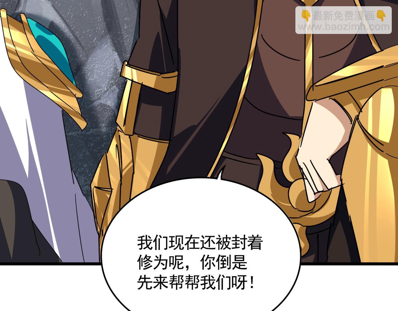 魔皇大管家 - 第650話 我要挑上三宗(1/3) - 3