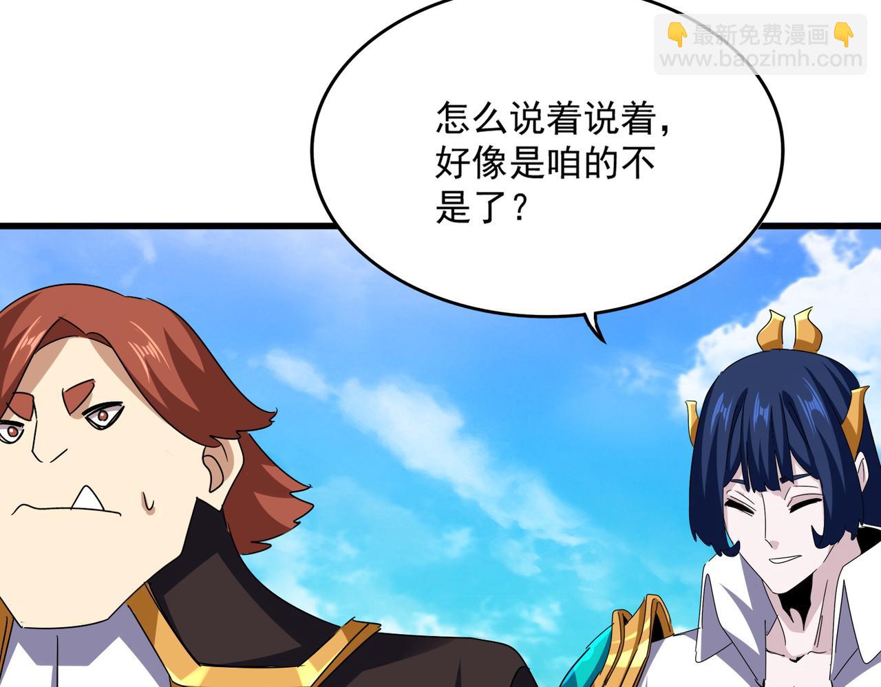 魔皇大管家 - 第650話 我要挑上三宗(1/3) - 8