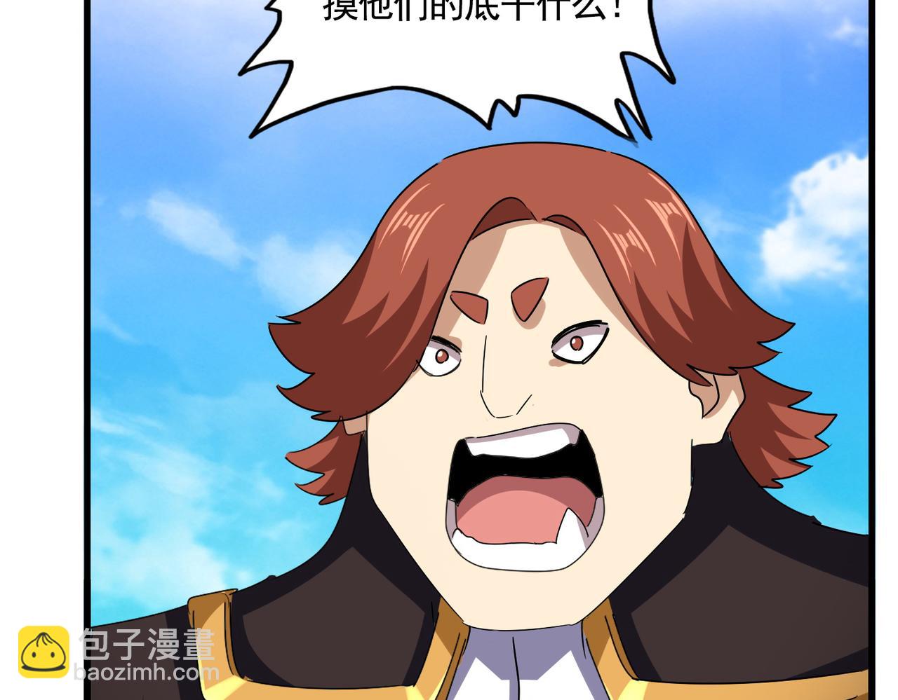 魔皇大管家 - 第650話 我要挑上三宗(1/3) - 2