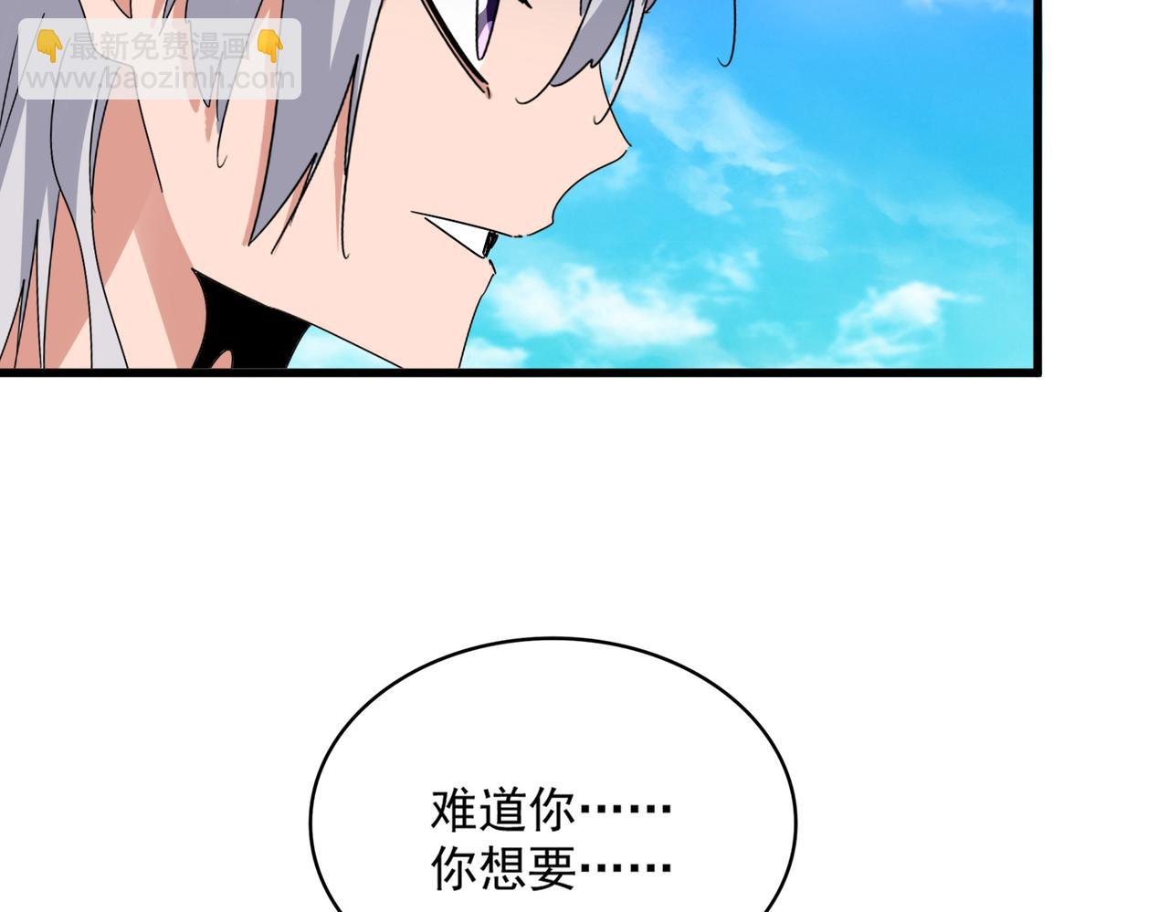 魔皇大管家 - 第650話 我要挑上三宗(1/3) - 5