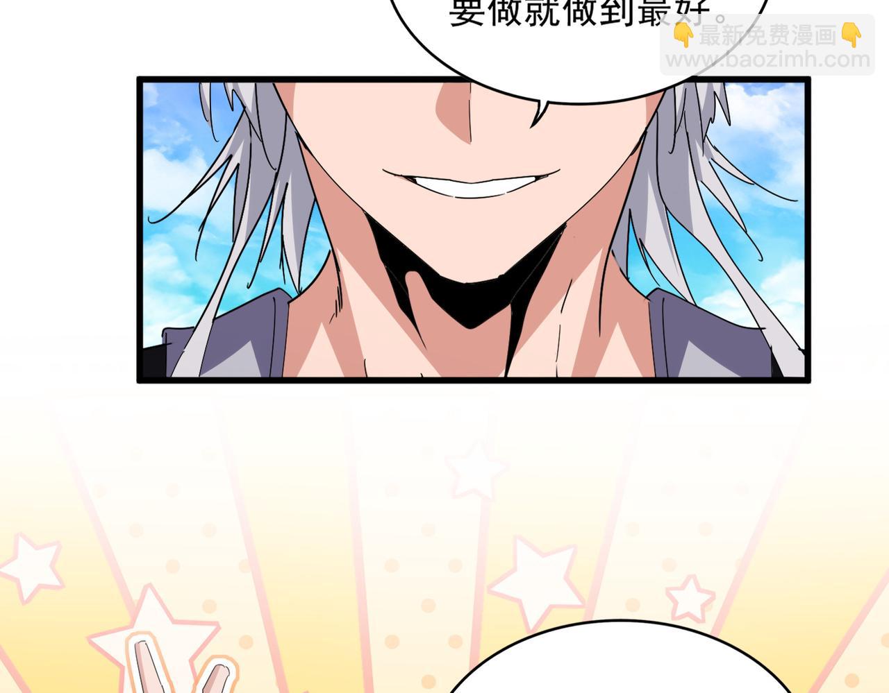 魔皇大管家 - 第650話 我要挑上三宗(1/3) - 7