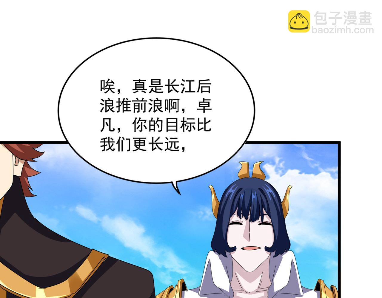 魔皇大管家 - 第650話 我要挑上三宗(2/3) - 5