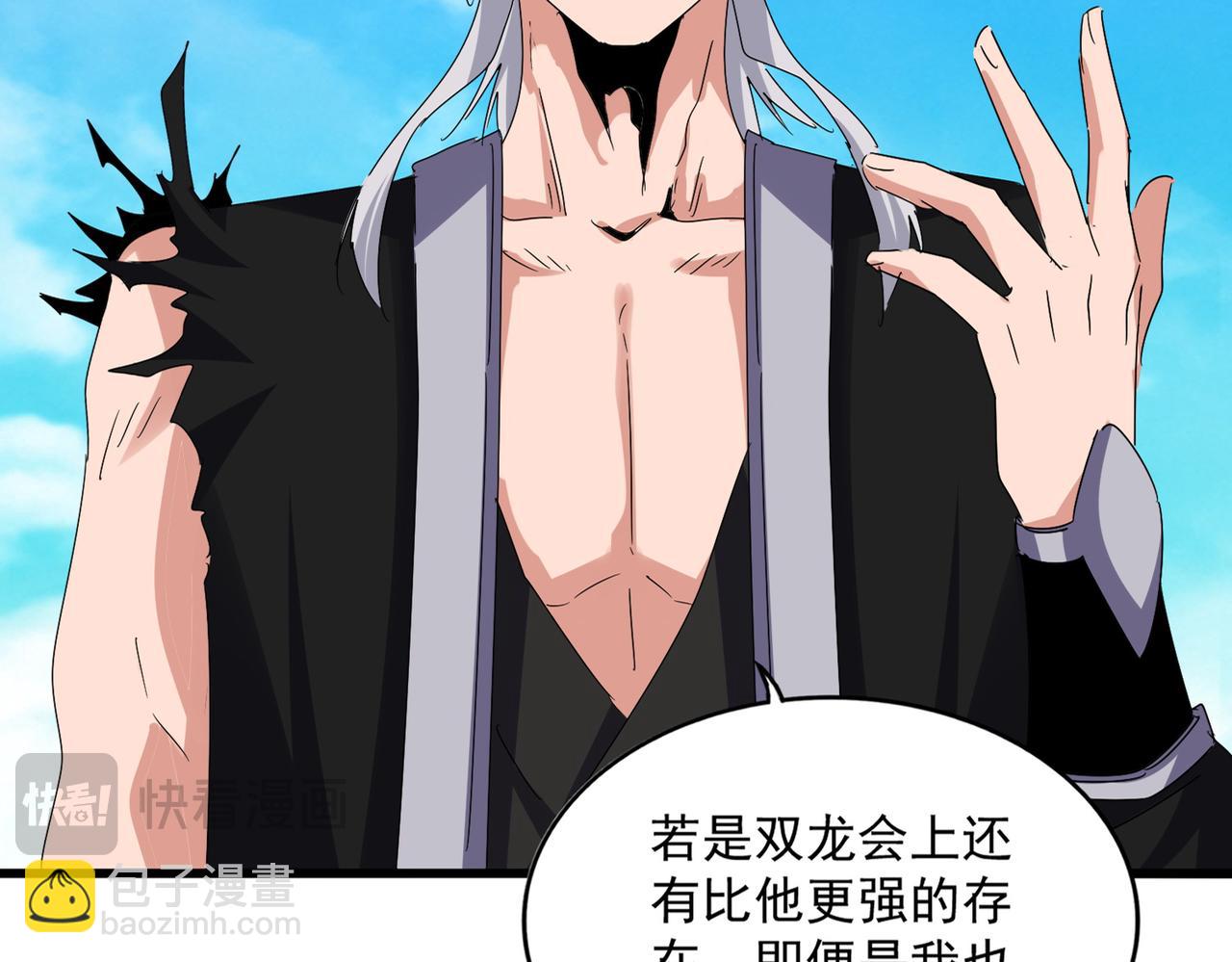 魔皇大管家 - 第650話 我要挑上三宗(2/3) - 2