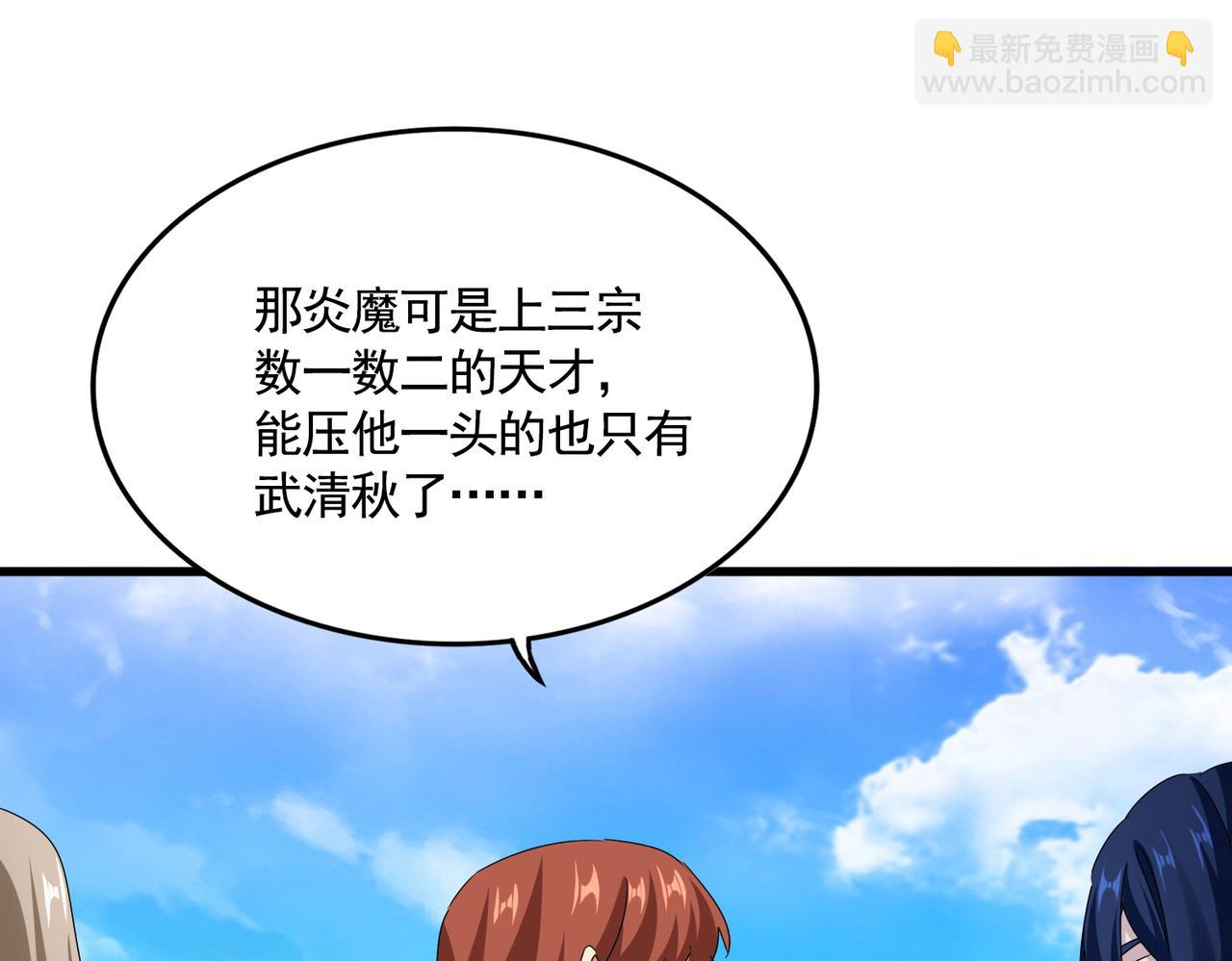 魔皇大管家 - 第650話 我要挑上三宗(2/3) - 3