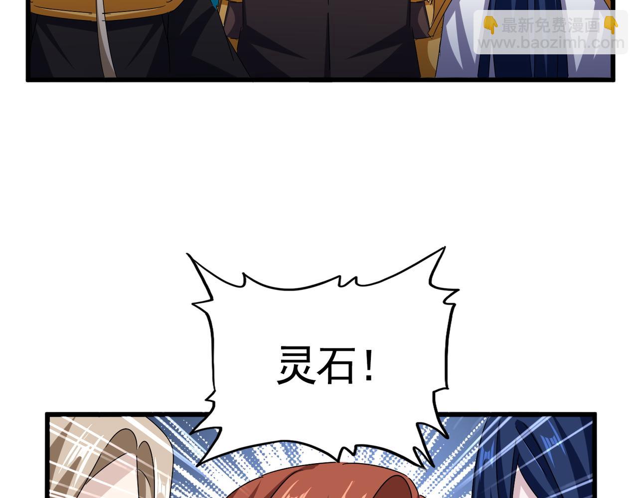 魔皇大管家 - 第650話 我要挑上三宗(2/3) - 6