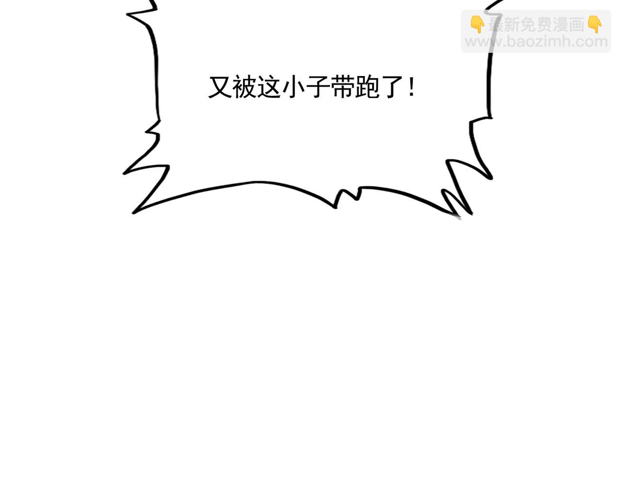 魔皇大管家 - 第650話 我要挑上三宗(2/3) - 8