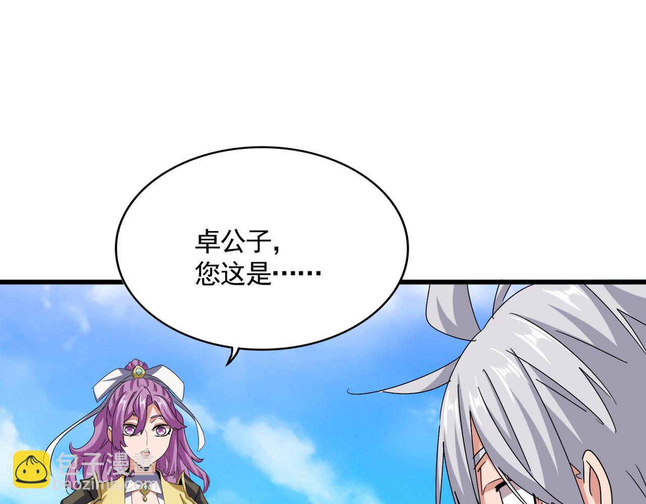 魔皇大管家 - 第650話 我要挑上三宗(2/3) - 7