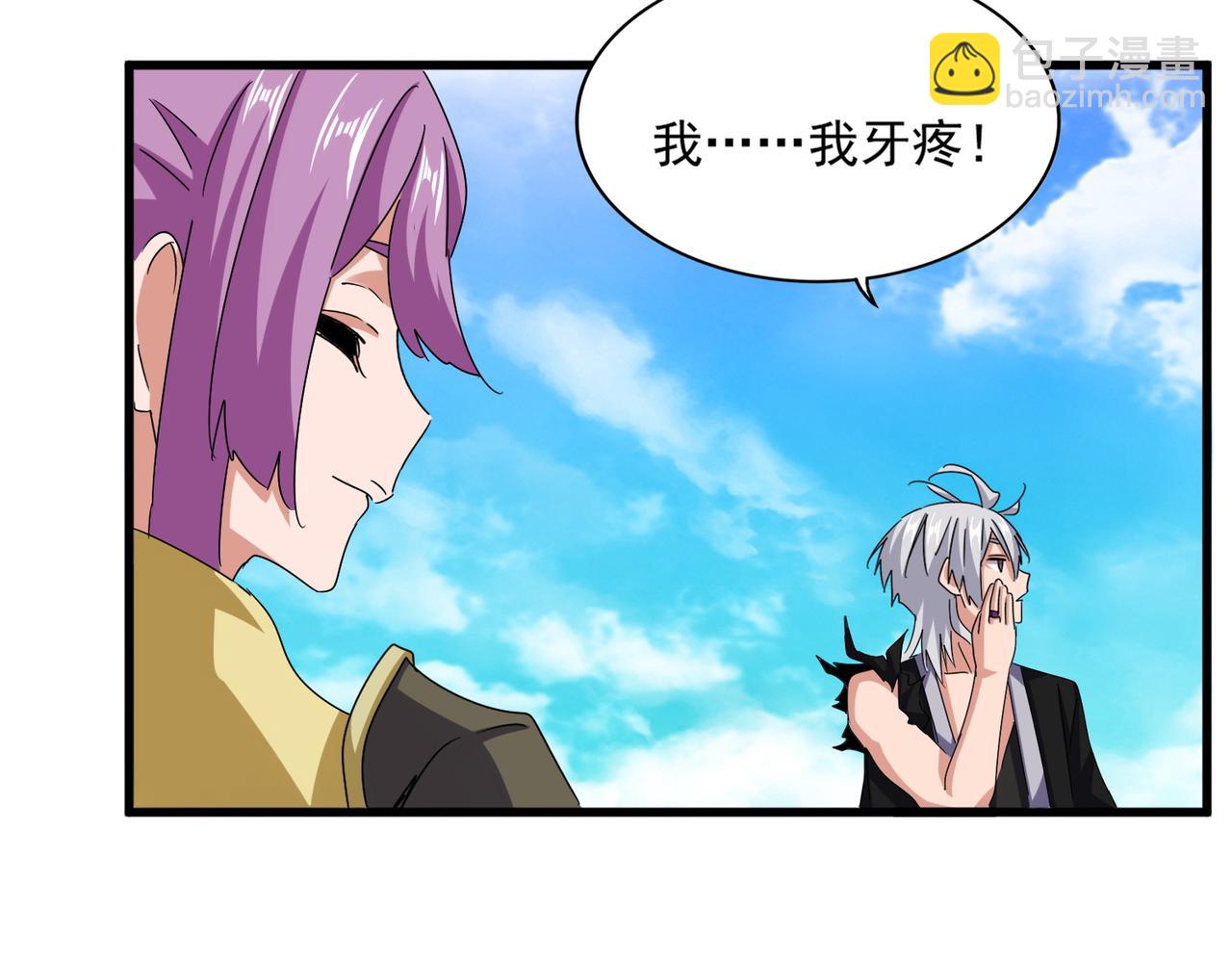 魔皇大管家 - 第650話 我要挑上三宗(2/3) - 1