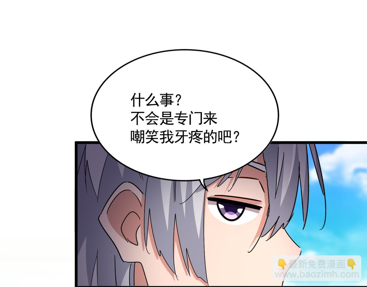 魔皇大管家 - 第650話 我要挑上三宗(2/3) - 2