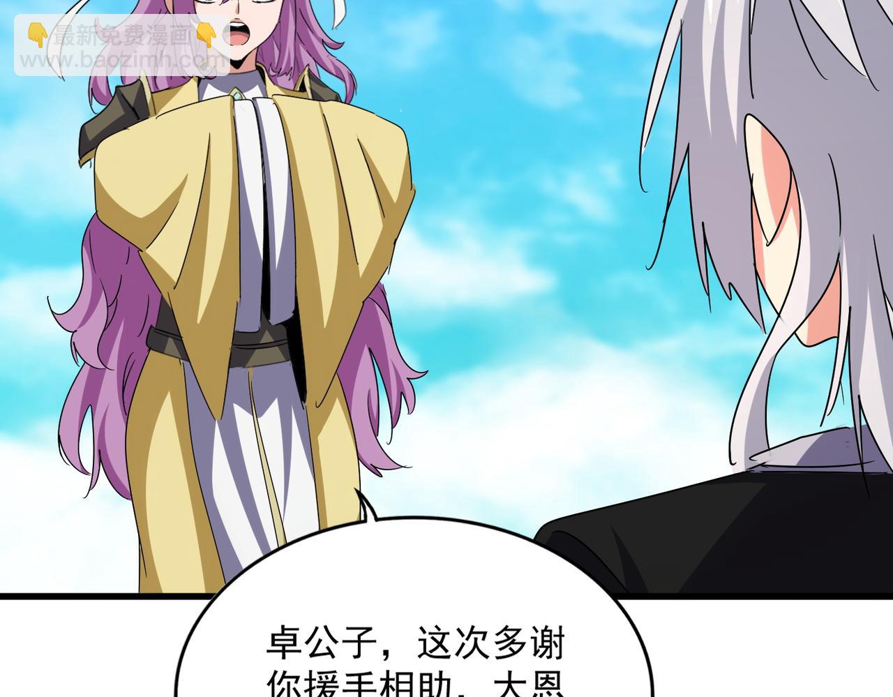 魔皇大管家 - 第650話 我要挑上三宗(2/3) - 4