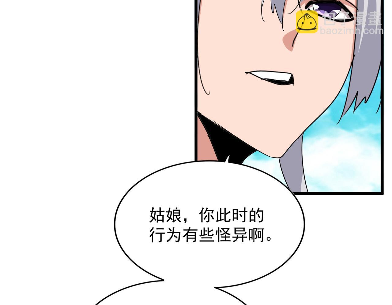 魔皇大管家 - 第650話 我要挑上三宗(2/3) - 8