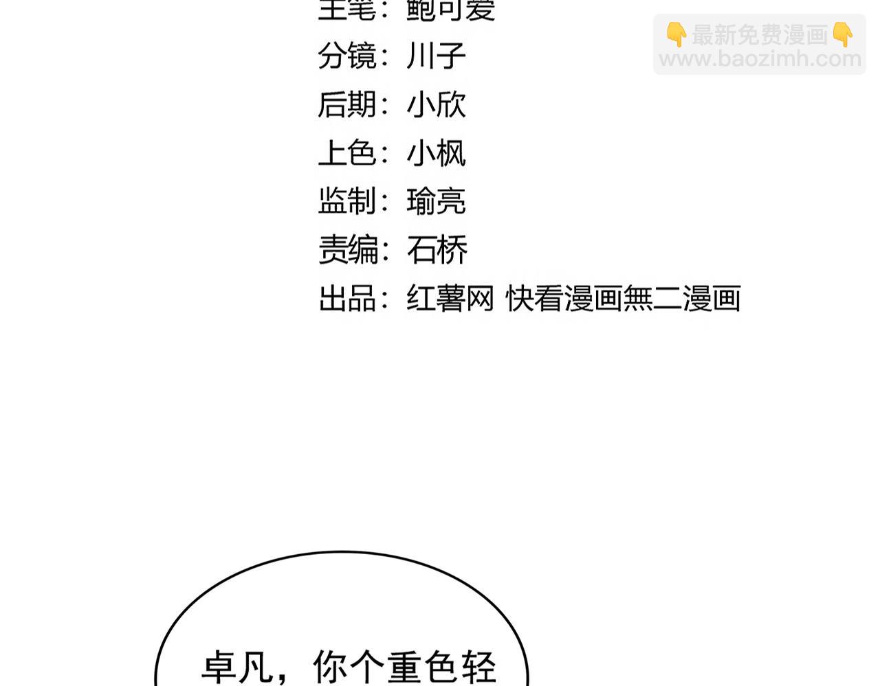 魔皇大管家 - 第650話 我要挑上三宗(1/3) - 1