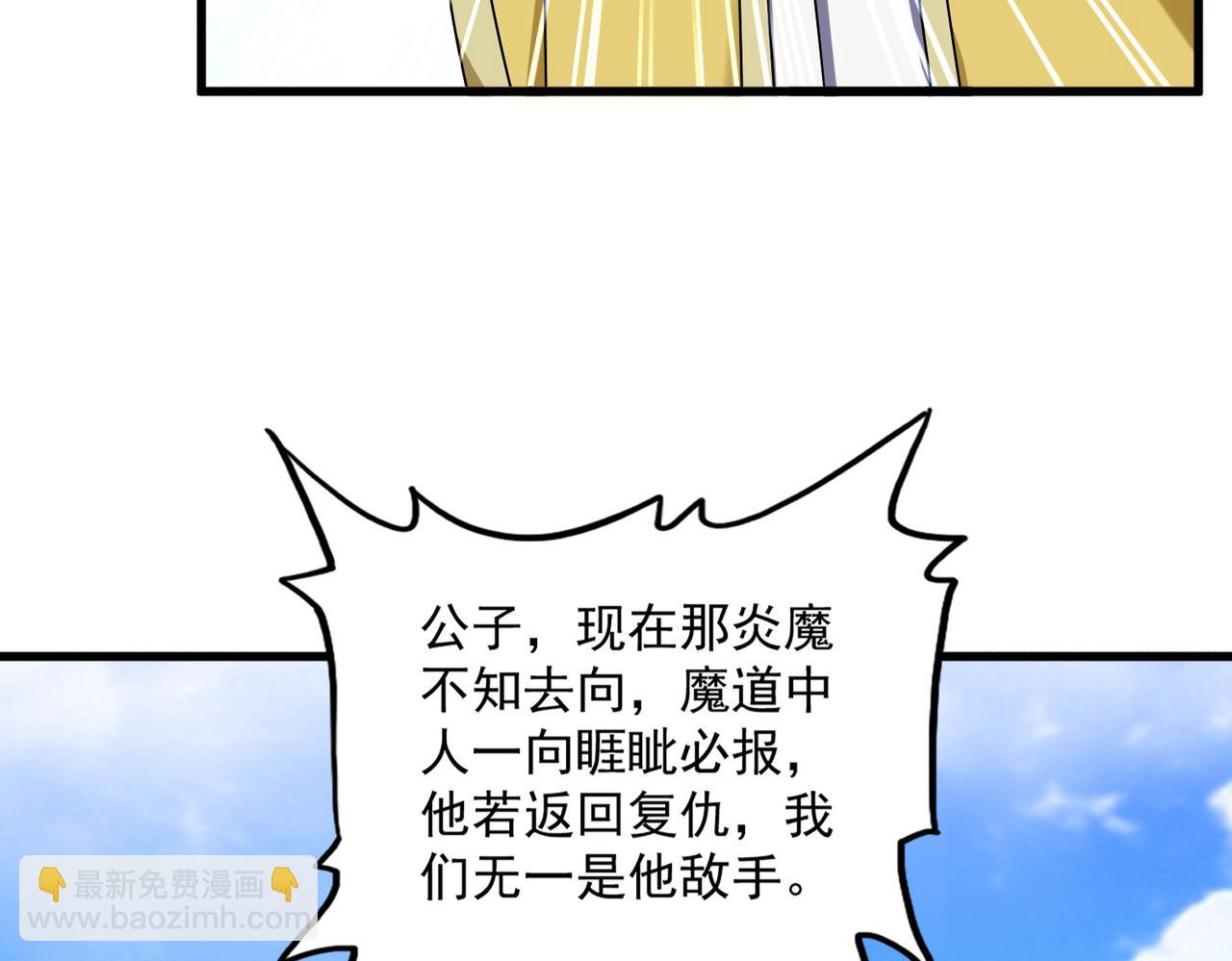 魔皇大管家 - 第650話 我要挑上三宗(2/3) - 5