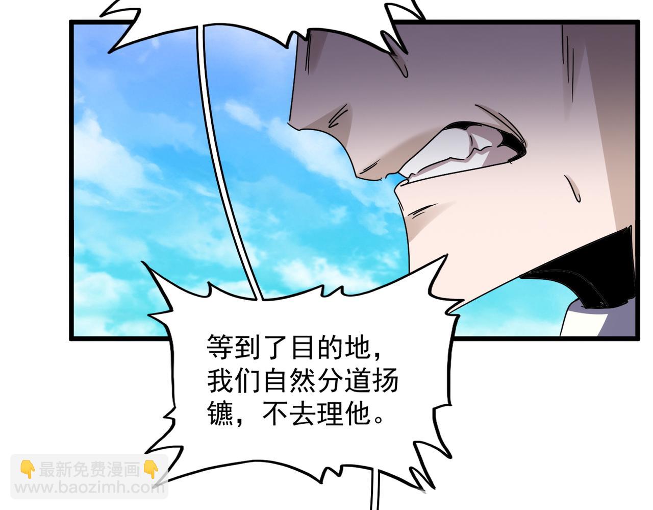 魔皇大管家 - 第650話 我要挑上三宗(2/3) - 8