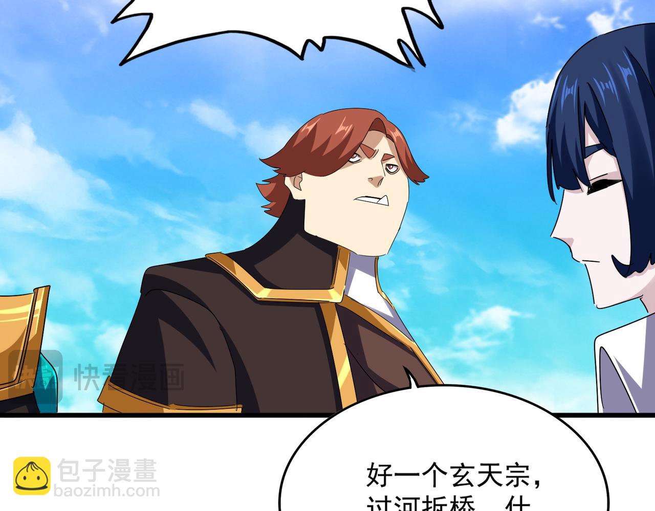 魔皇大管家 - 第650話 我要挑上三宗(2/3) - 2