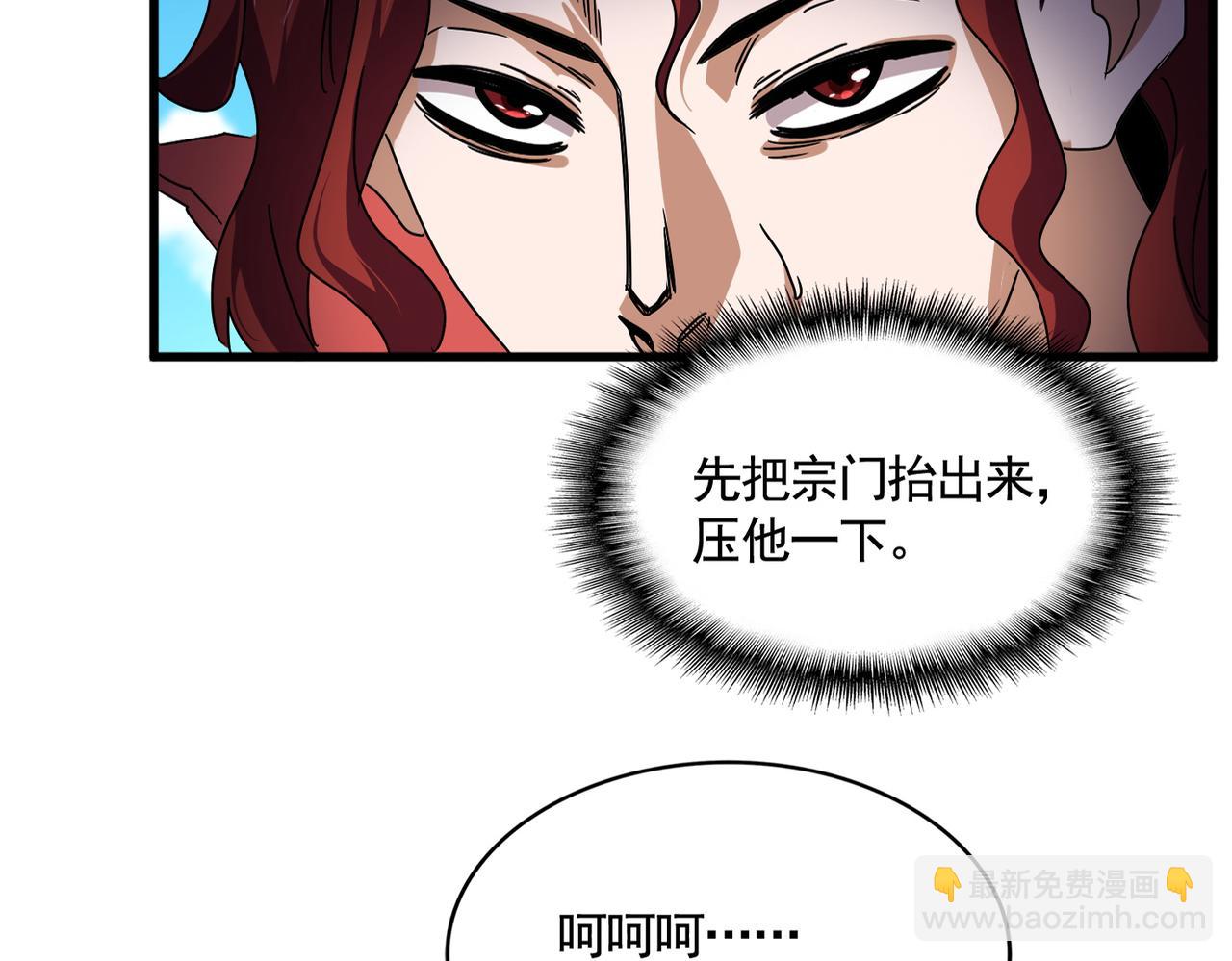 魔皇大管家 - 第652話 傳說中的那個人(1/2) - 2