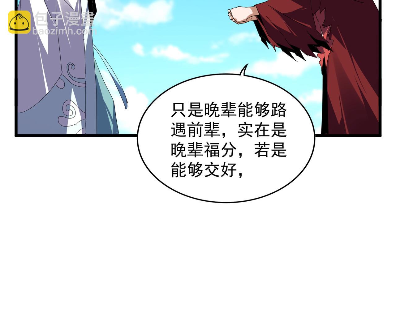 魔皇大管家 - 第652話 傳說中的那個人(1/2) - 5