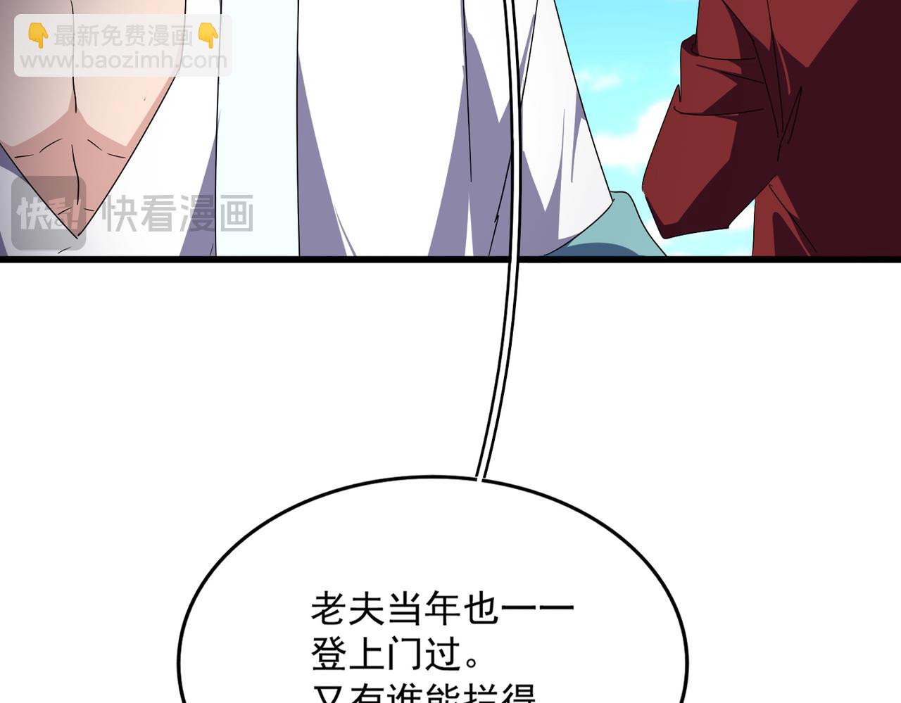 魔皇大管家 - 第652話 傳說中的那個人(1/2) - 2