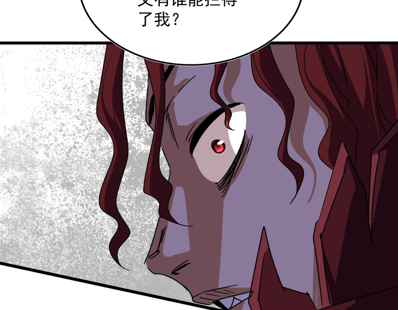 魔皇大管家 - 第652話 傳說中的那個人(1/2) - 3