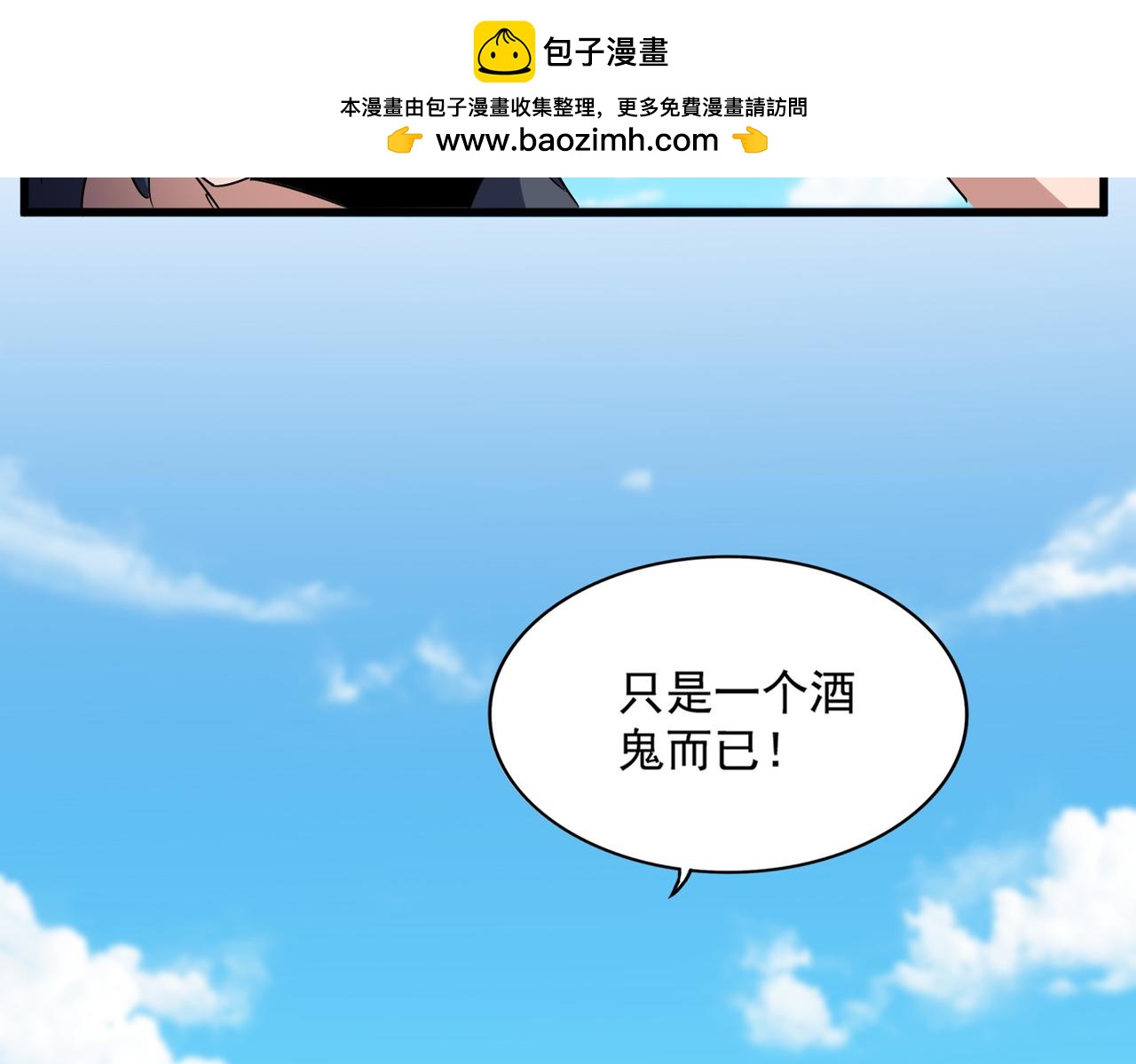 魔皇大管家 - 第652話 傳說中的那個人(1/2) - 2
